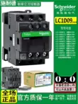 Thang máy Schneider 220V chính hãng 0910 contactor LC1-D09M7C Q7 B7C F7C EL BDC FDC