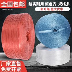 Plastic Rope, Packing Rope, Bundling Rope, Red Rope, Strapping, Bundling, Packaging Tape, Tear-Resistant Strapping, Nylon Tie