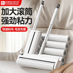 Lint Roller Replacement Roll Paper, Tearable Lint Roller, Powerful Bed Hair Remover, Long Handle Cleaning Tool