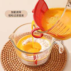 Glass Measuring Cup with Filter Scale Food Grade Glass Cup Kitchen Special Baking Egg Milk Cup High Temperature Resistant