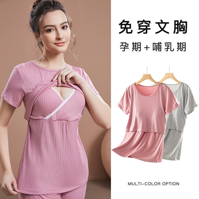 Pregnant women's short-sleeved T-shirt breastfeeding clothes spring and summer thin breathable postpartum breastfeeding clothes during pregnancy home clothes without wearing large underwear