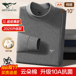 Septwolves Men's Autumn Clothing Single Top Pure Cotton Sweater Half High Collar Thermal Underwear Set