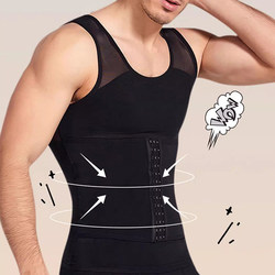 Men's Tummy Control Shapewear Sports Slimming Chest Binder Vest Men's Seamless Top Body Fat Concealer Third Generation