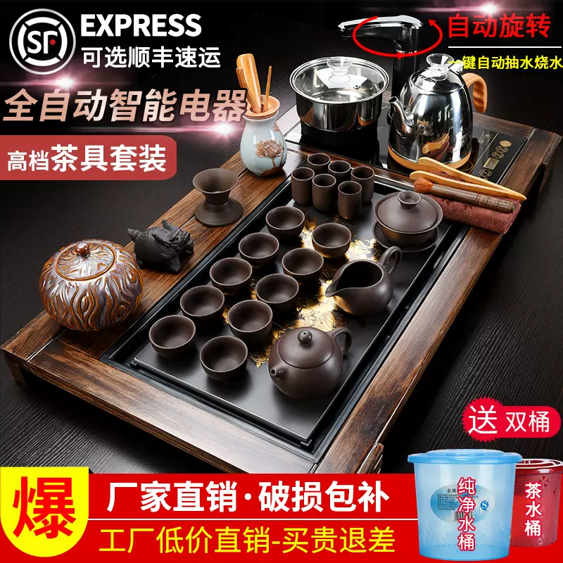 整套功夫紫砂茶具套装家用办公茶杯自动电器茶台茶道简约实木茶盘-Taobao