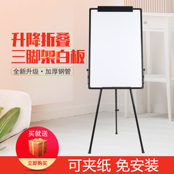 Whiteboard Paper Stand-Type Mobile Vertical Writing Board Office Meeting Training Magnetic Blackboard Drawing Board Tripod Double-Sided