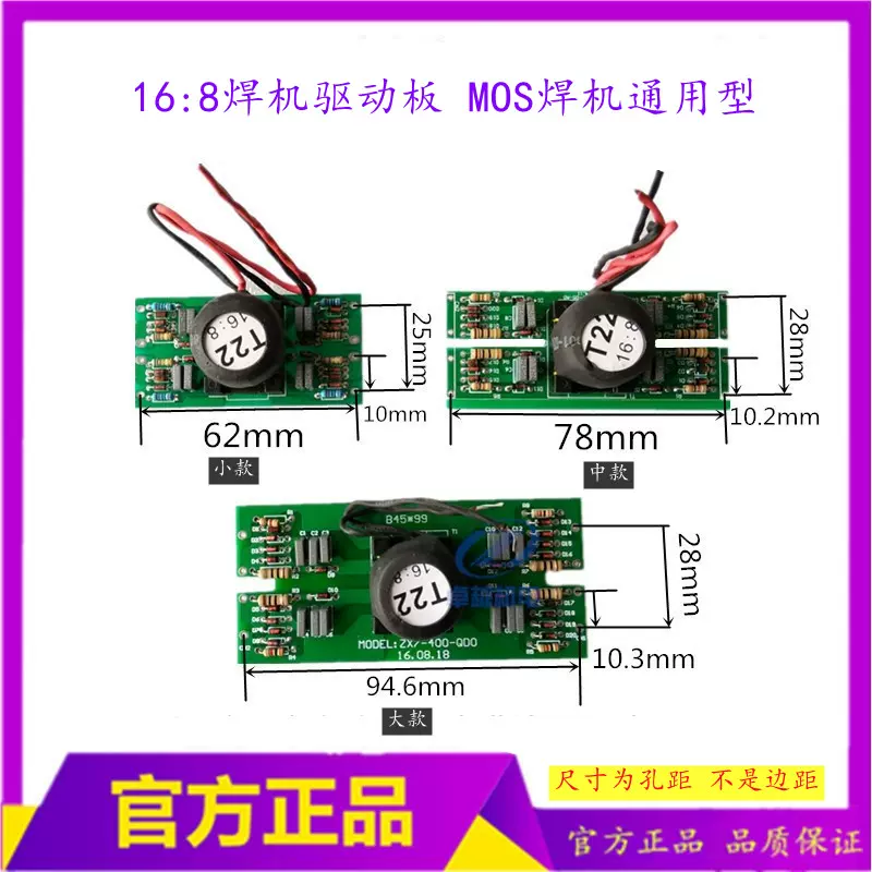 ZX7-500焊机IGBT双模块驱动板DH-28钢筋竖向焊机IGBT模块驱动