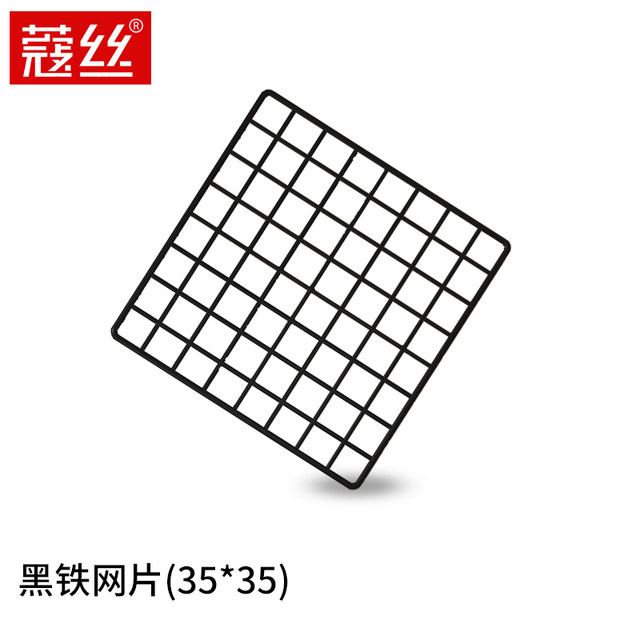 Encrypted iron mesh, enlarged iron mesh, new iron mesh
