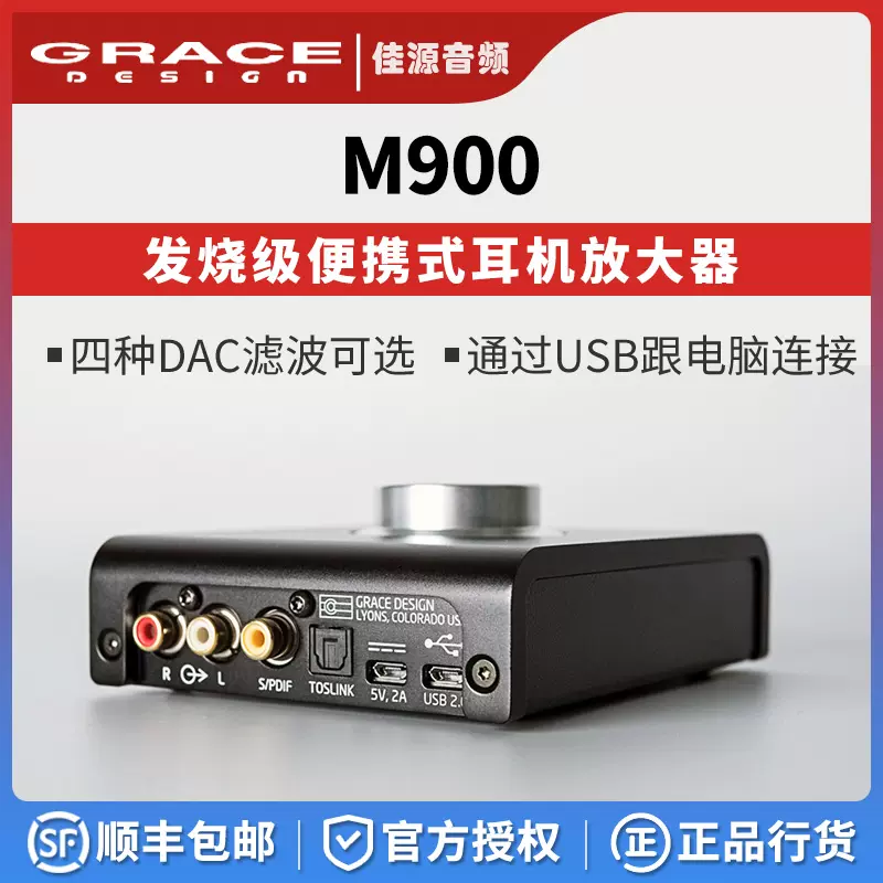 GRACE DESIGN M900 DAC 耳放 音频接口SF包邮-Taobao