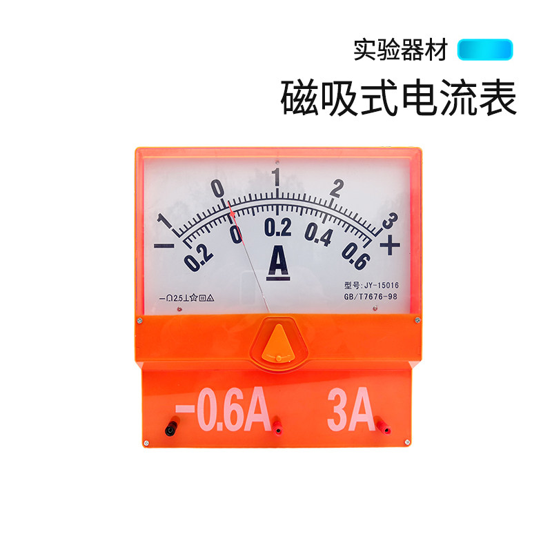 Magnetic Ammeter Voltmeter Experiment Box - Teacher Version