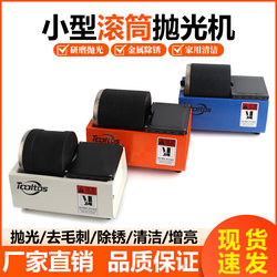 Small Drum Polishing Machine for Polishing and Cleaning Gold, Silver, and Jewelry; Mini Household Machinery