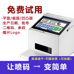 Desktop Static Inkjet Printer, Desktop Intelligent Automatic Coding Machine for Bottle Caps, Outer Packaging, Date, Barcode, Qr Code, Logo