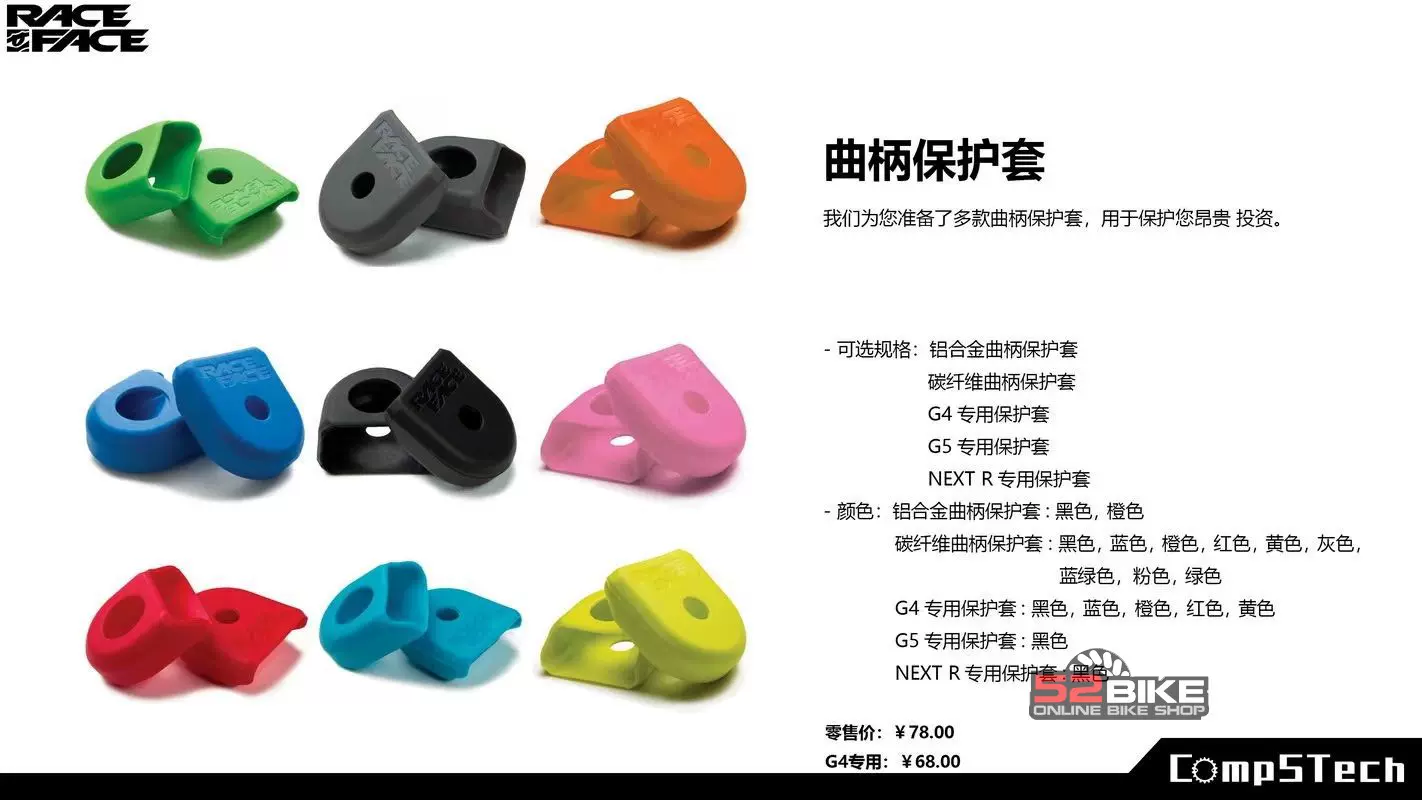 RACEFACE 彩色碳纤维专用铝合金G4专用Next R专用曲柄保护套-Taobao 