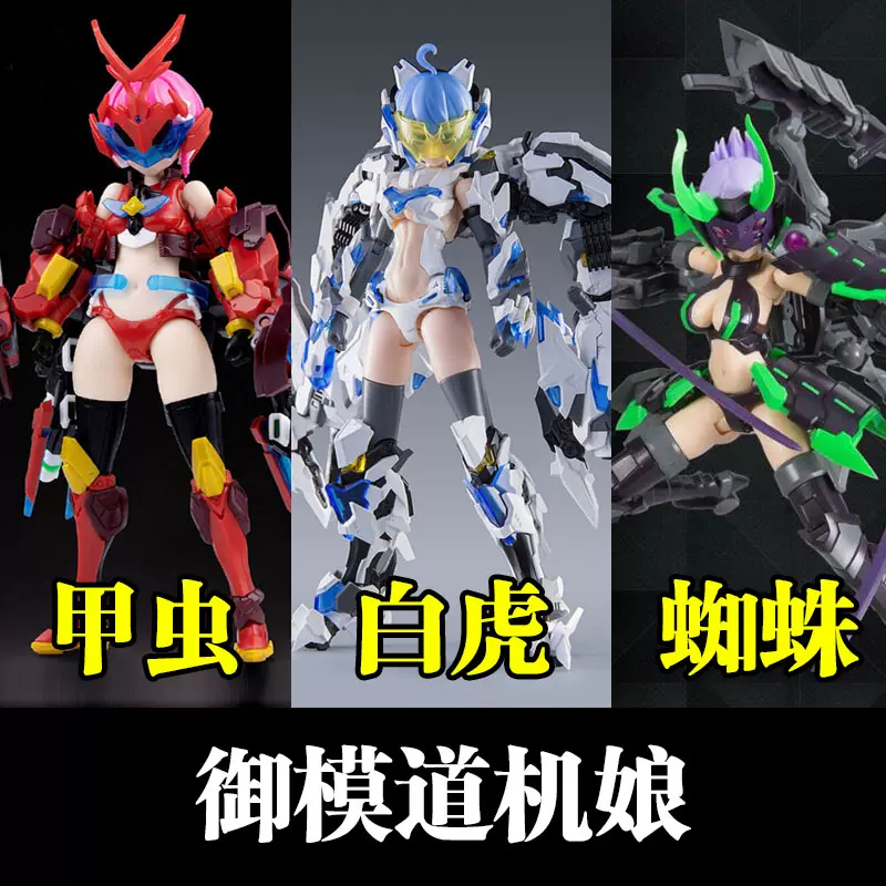 御模道 1/12 A.T.K. GIRL 機甲少女 甲虫機娘 ヘラクロス 御模道 1⁄12 A.T.K. GIRL 機甲少女 甲虫機娘 ヘラクロス プラモ