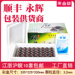 1.5-2.5kg Packs of Water Chestnuts, Dongkui Bayberry Packaging Box, Express Foam Box, Gift Box, Xianju Bayberry Carton Manufacturer Wholesale