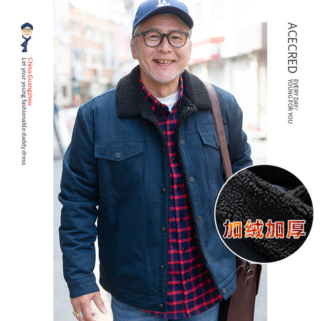 Qingcang father's winter jacket shows young handsome middle -aged elderly plus velvet thickened jacket, male elderly grandpa loose