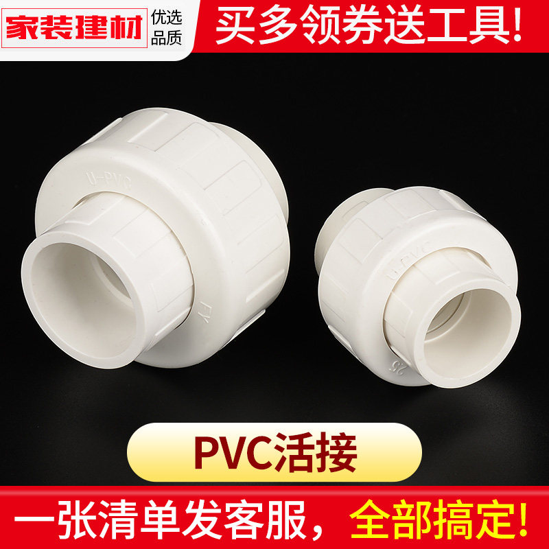 غراء اتحاد pvc من ren youling 20 32 50 لخزان الأسماك تجهيزات أنابيب ...