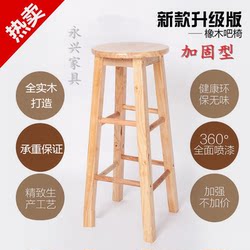 Modern Minimalist Solid Wood Bar Chair, Bar Stool, Bar Counter Chair, Bar Chair, High Stool, Step Stool, Home Use, Milk Tea Shop, European Style Chair
