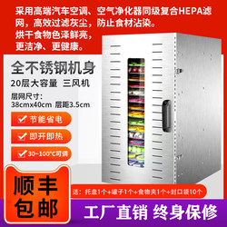 Household and Commercial Food Dryer for Fruits, Chinese Medicinal Herbs, Bamboo Shoots, Mushrooms, Vegetables, Air-Drying Machine, Dried Fruit Machine