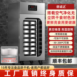 Food Dryer for Home and Commercial Use, Suitable for Drying Tea Leaves, Fruits, Vegetables, Medicinal Herbs, Bamboo Shoots, Grains, Mangoes, Lychees, and Longan