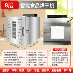 Small Household Food Dryer, Fruit Drying Machine, Vegetable, Bamboo Shoot, Longan, Mango, Food, Snacks, Herbal Medicine Air Dryer