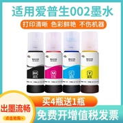 Xingpeng áp dụng mực Epson 004 L3158 hộp mực 3251 3118 3119 3253 3106 3108 3115 3116 3117 3156 máy in 002 màu đen 4266