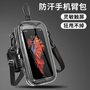 
Mobile phone arm bag for men and women outdoor sports fitness equipment 7-inch Apple Huawei universal crossbody bag wrist bag