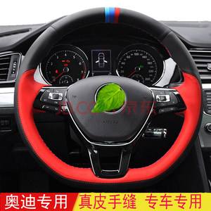 
Audi a4l steering wheel cover genuine leather hand-stitching A6L/Q5L/A3/Q3/A8/A7L/Q7/A5/Q8 car handle cover