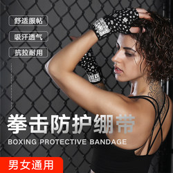 Boxing Bandage Sports Training Fitness Sanda Hand Wrap Palm Protector Elastic Bandage Female Muay Thai Protective Gear
