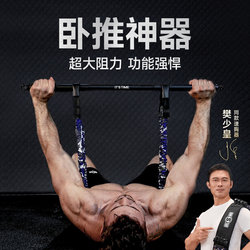 Push-Up Device for Home Use, Fitness Equipment for Exercise, Back and Chest Muscle Training, Resistance Band, Stretching Elastic Band