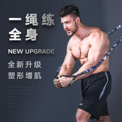 Tension Rope Elastic Band Fitness Equipment for Men, Home Fitness Equipment for Stretching, Shoulder Opening, Back Training, Chest Muscle Strength Training Tool
