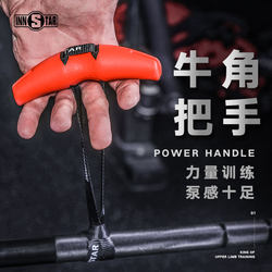 Horn Handle Gantry Fitness Accessory Handle Rowing Back Pull-Up Tool Multi-Functional Curved Grip