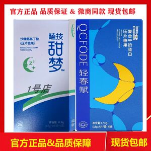 
Light Spring, Sweet Sleep, Sweet Dreams, Milk Tablet Candy, Cathay Sea Buckthorn, Sleeping Fruit, Little Sleep, Soothing Mind, No. 1 Puzzle