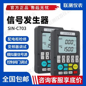 
Joint test instrument multi-function signal generator SIN-C703S analog handheld 4-20ma process calibrator