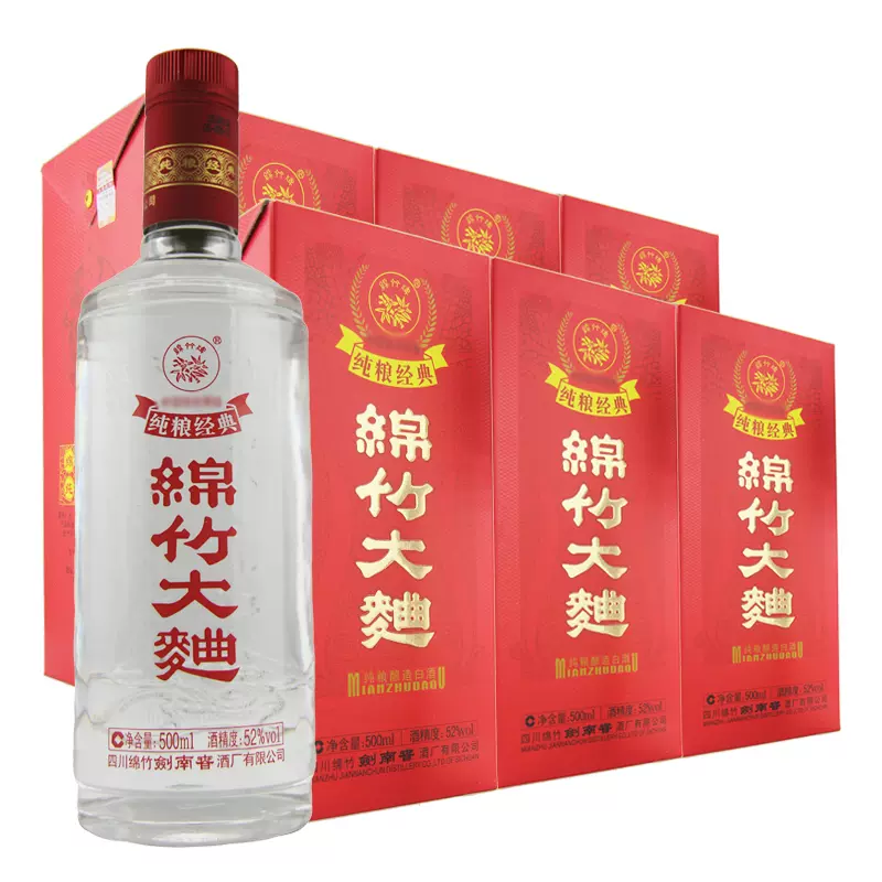 中国酒 五粮液 頼芽 剣南春 3本セット ライマオ 52° 白酒 古酒 高級酒