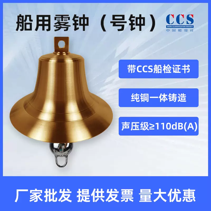 船用铜制雾钟MZ160/200/250/300号钟CCS认证铜号钟可雕刻船名日期 