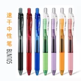 Японская быстросохнущая плавная гелевая ручка для школьников, 0.5мм