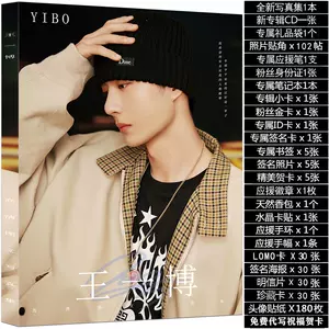 王一博写真集 王一博 YiBoPB（wang yibo album photo Latest Best 