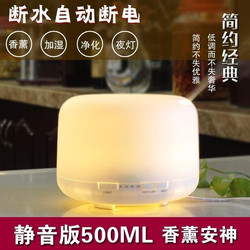 Muji Essential Oil Special Aromatherapy Machine for Home Bedroom Room Aromatherapy Lamp Beauty Salon Humidifier Sleep Aid Sprayer