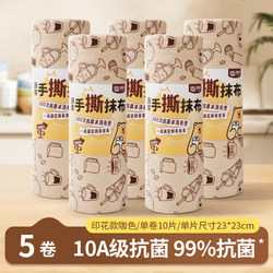 【10A Antibacterial Disposable Cleaning Cloth】Thickened Towel, Special Kitchen Cloth for Washing Dishes and Scrubbing Pots, Non-Greasy Cleaning Cloth