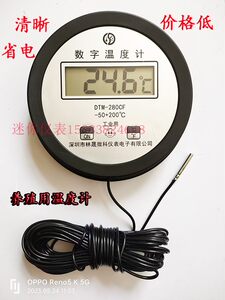 
Digital small digital display thermometer DTM-280CF measures air temperature, water temperature, breeding - 50-200 degrees indoor and outdoor hot and cold