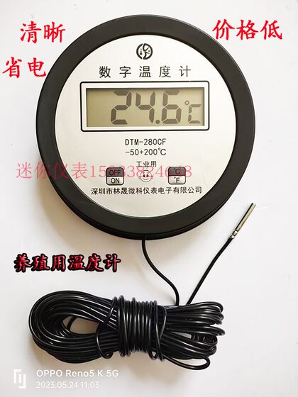 
Digital small digital display thermometer DTM-280CF measures air temperature, water temperature, breeding - 50-200 degrees indoor and outdoor hot and cold