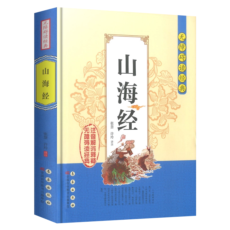 正版韩非子无障碍阅读经典中小学课外读物书籍历史国学经典诵读