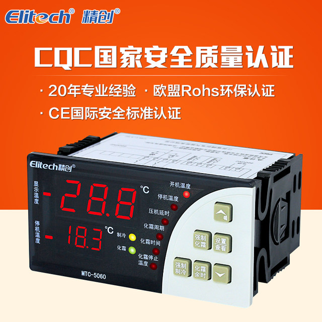 Jingchuang cold storage thermostat MTC-5060CMTC-5080 electronic digital ...