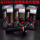 KOSO Throttle Seat Big Twist Oil Twist Oil Barrel Third Generation, Fourth Generation and Fifth Generation Xinjinzhan BWSR Maverick N1S M+ Modification