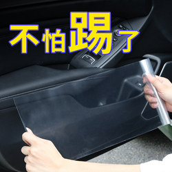 Rhinoceros Leather Car Protective Film, Invisible Interior Door Sill Anti-Kick Transparent Sticker, Central Control Door Bowl Protective Sticker, Anti-Scratch