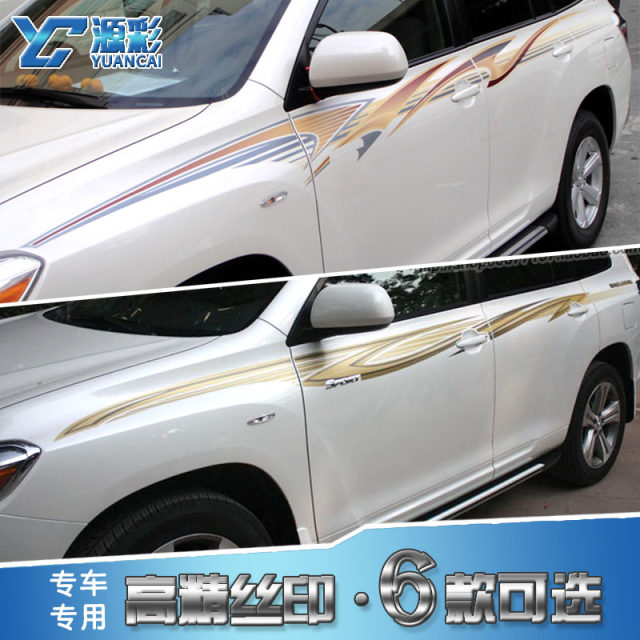 Suitable for Toyota Highlander body color strips stickers Modified trawl stickers Highlander car stickers

