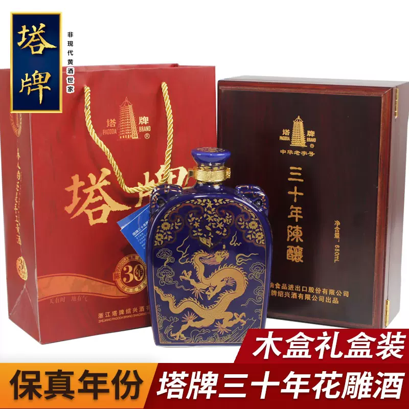 塔牌 PAGODA BRAND 三十年陳釀 花雕酒 紹興酒 30年 680ml