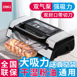 Deli Vacuum Food Packaging Machine, Commercial Fully Automatic Compression Sealing Machine, Small Household Vacuum Machine, All-In-One Machine