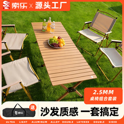 Sole Camping Equipment Complete Set of Outdoor Folding Tables and Chairs, Egg Roll Table, Multi-Functional Leisure Furniture, Table for Setting up Stalls