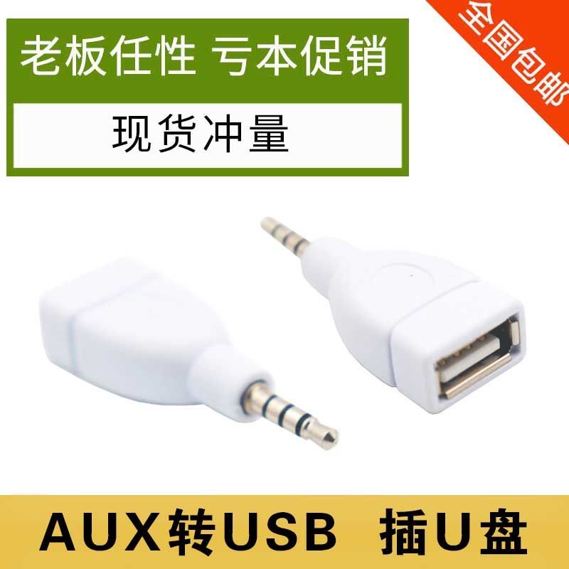 USB  - 3.5MM   AUX ̺ 3.5    - USB Ʈ ÷ - U ũ ڵ MP3   -